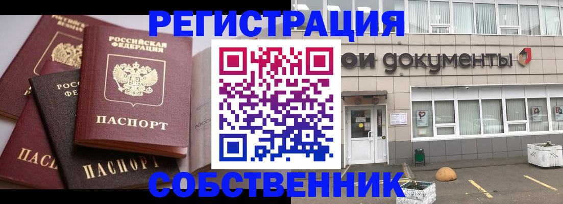 прописка 2025 в Сергаче