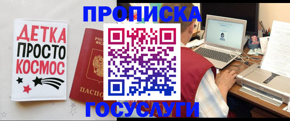 прописка гарантия в Сергаче