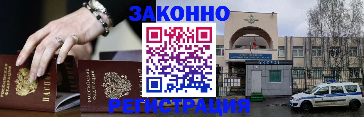 временная регистрация поиск в Сергаче