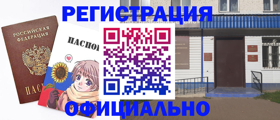 где прописаться в Сергаче