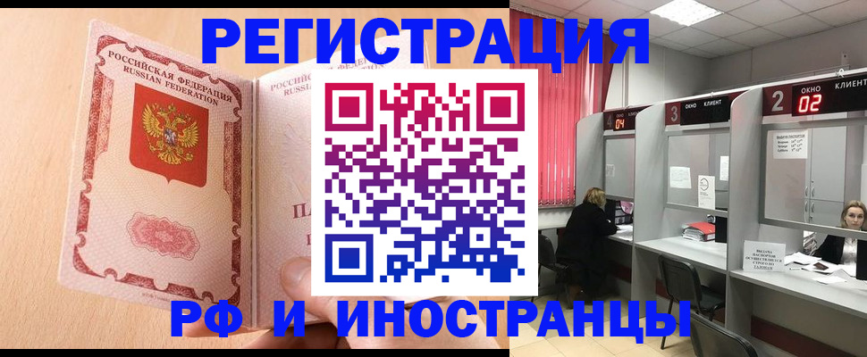 регистрация в Сергаче
