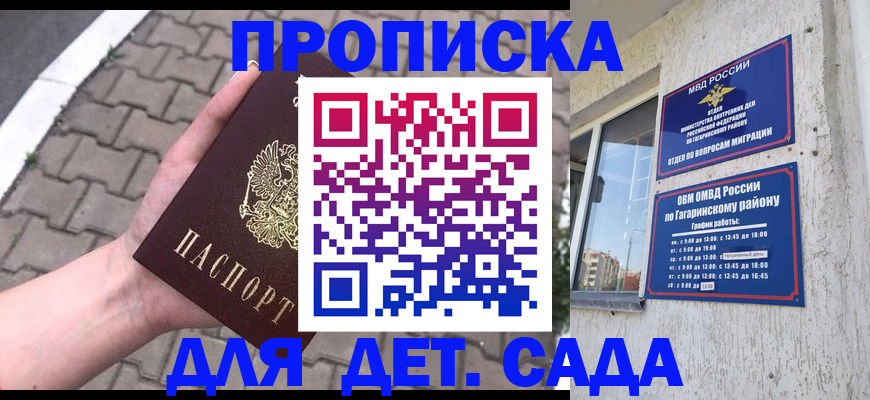 прописка гарантия в Сергаче