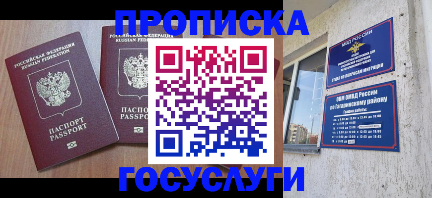 найти адрес прописки в Сергаче