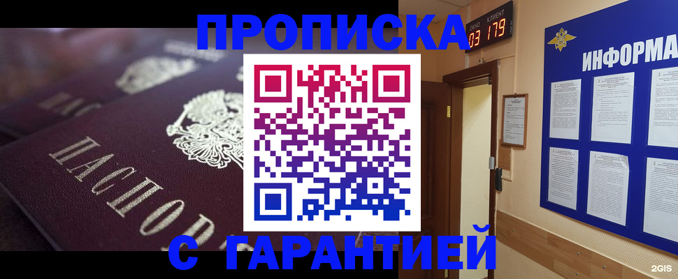 прописка регистрация в Сергаче