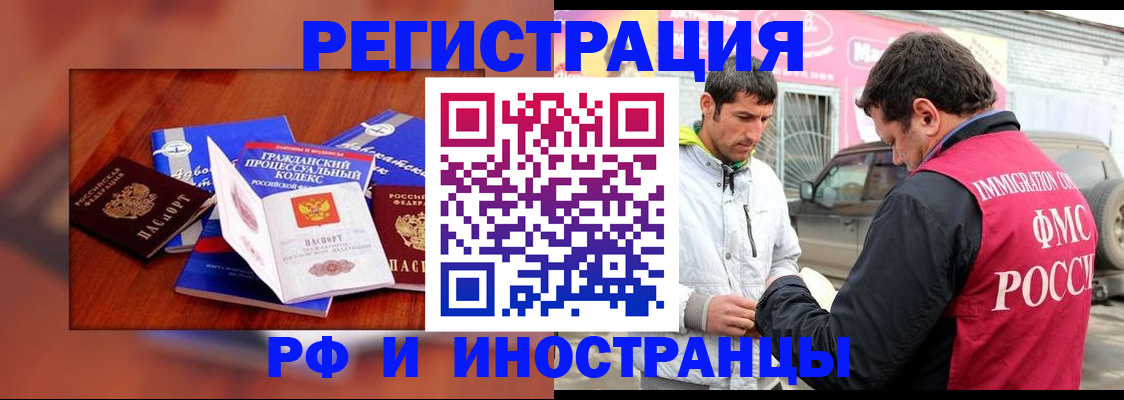 купить прописку в Сергаче